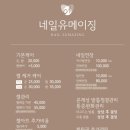 네일유메이징