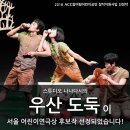 스튜디오 나나다시 ''''우산도둑'''' 이미지