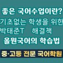 올원학원