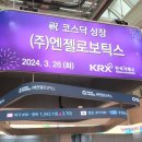 엔젤바이오건강