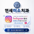 연세김치과 | [공지] 웅상·서창 연세미소치과 | 20대 여성 어금니 아말감 제거하고 지르코니아 크라운으로 바꾼 이야기