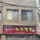 명희네집