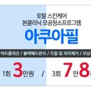 아쿠아짐 이미지