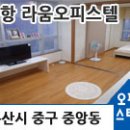 북항라움 이미지