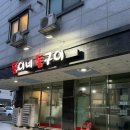 돌위에생삼겹살