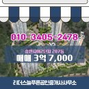 늘푸른단지공인중개사사무소 이미지