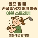 일동대영한의원 이미지