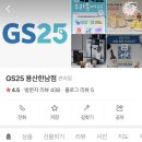 지에스용산한남점 이미지