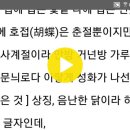 Re: 유태 종족 하는 유태 라는 명사를 풀어 보기로 합니다 이미지