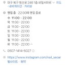 네일서아르