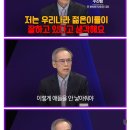 저출산에 일침 날리시는 전 한화증권 대표 이미지