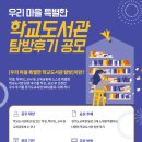 우리마을도서관 이미지