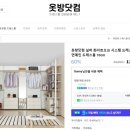 착한옷방