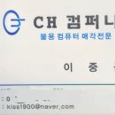CH컴퍼니