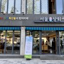 서울교류중심 이미지