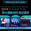 유스영어학원