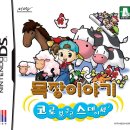 목장이야기 티스토리