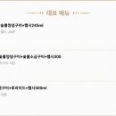 동근이숯불두마리치킨광명