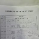 인천동부초등학교 이미지