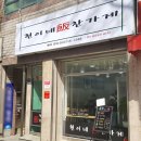 현이네반찬 - 아산시 어의정로31번길 23 | 현이네반찬