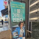 덕성에너지 평택지점 | 에소코핏 평택 용죽지점/누워서쉽게다이어트/EMS 다이어트효과/순환다이어트체험후기