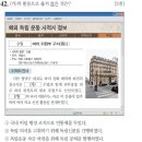 35회 한국사능력검정시험 고급 해설 42번 : 대한민국 임시정부의 초기 활동 이미지