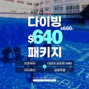 (주)테크리드 | 세부 다이빙 샵 오픈워터 어드밴스 자격증 패키지