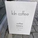 키른(kiln)