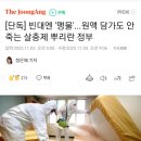 단독] 빈대엔 '맹물'...원액 담가도 안죽는 살충제 뿌리란 정부 이미지