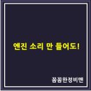 (주)신대영자동차1급정비업체 이미지