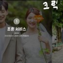 하연결혼정보