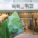 팝콘아이스 | 커피 백억 커피 시네마 셋트? 메뉴가격 안내 직접 먹어본 후기 (영화관보다 맛있는 팝콘각?, 개인추천꿀팁)