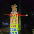 강변식육식당 이미지