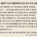 121년 만에 발견됐다는 고종이 미국에 보낸 '을사늑약 저지' 친서 이미지