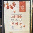 느린마을 양조장 부산서면점 이미지