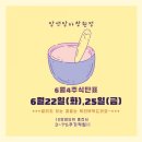 산호동441 | 맘앤맘마창원점-6월4주식단표
