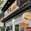 신광여자중학교 | 숙대입구역 숙대 맛집 남영동 만족돈까스 내돈내산 후기