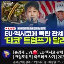손에 잡히는 금융 | 7/14(월) 『손에 잡히는 경제』 『이진우 기자』