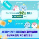 트레이더스 홀세일 클럽 연산점 | 트레이더스 연산 챔피언 더블랙벨트 키즈카페 저렴하게 놀다 온 후기