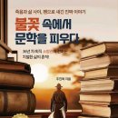 종구축사 | 3.28.(토) 천안, <조남희 / 주진복/ 필이> 북토크가 있다고 합니다.