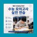 메타스터디학원 - 부천시 원미구 석천로 80 | 메타스터디학원