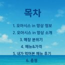 망상리조트 스낵카페 이미지