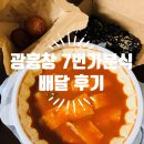 7번가분식 이미지