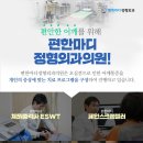 편한정형외과의원 이미지