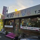동수원냉동