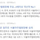 명선목장 이미지