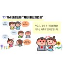 TM 태권도장 이미지