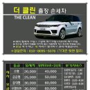 범어셀프세차장 | 양산출장세차 더클린 출장세차 증산 양우내안2차 아반떼ad 고객님 차량케어