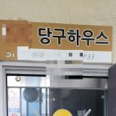 슈퍼당구장 이미지