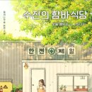 평범식당 이미지